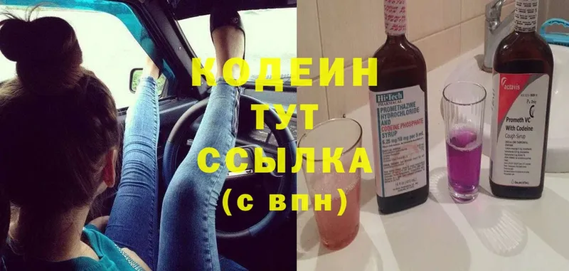 Codein Purple Drank  где продают   Палласовка 