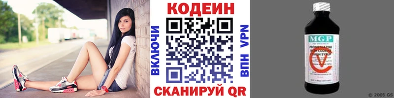 Кодеин Purple Drank  Палласовка 