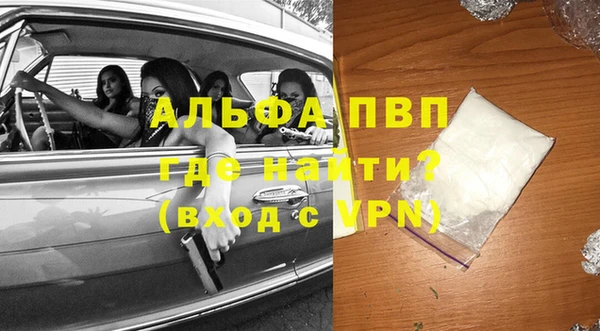 ALPHA PVP Осинники