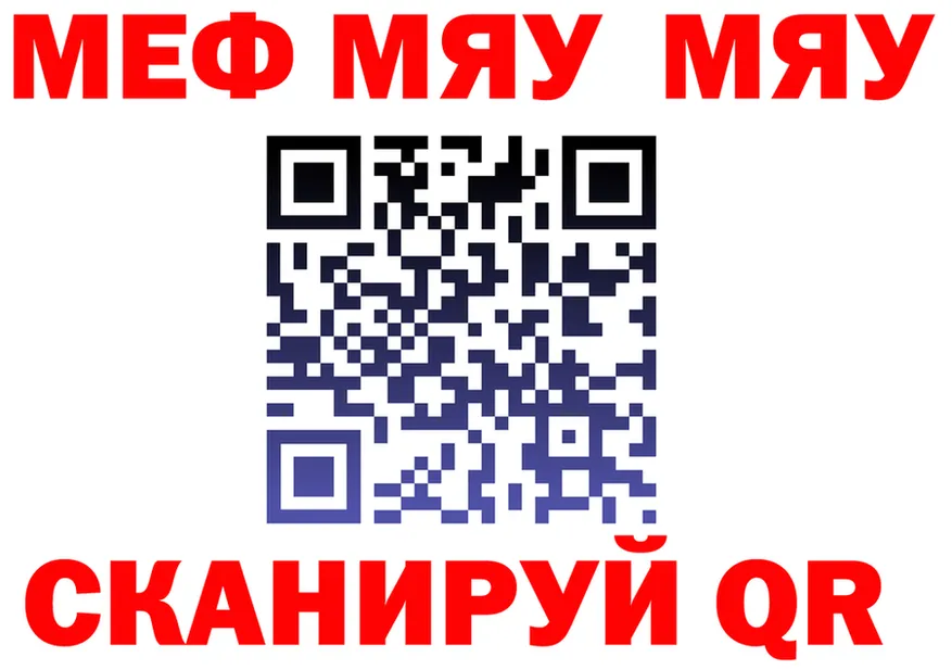 МЕФ кристаллы сайт shop mega Палласовка