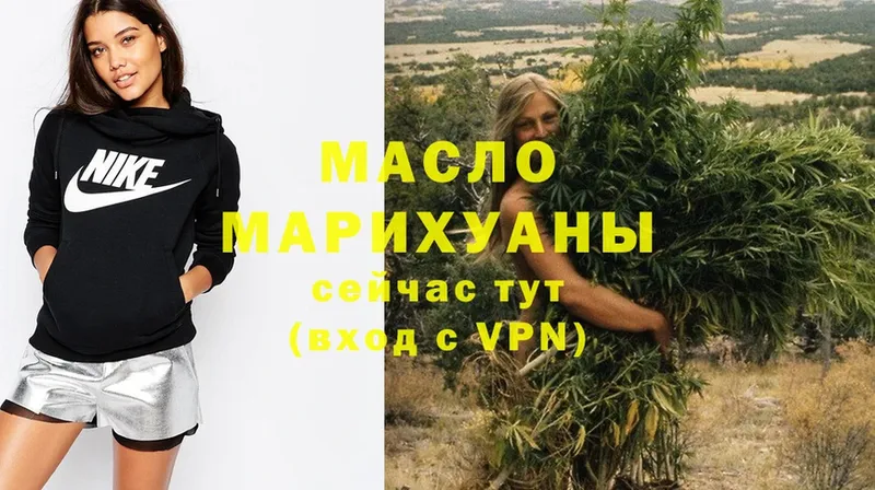 Дистиллят ТГК THC oil  Палласовка 